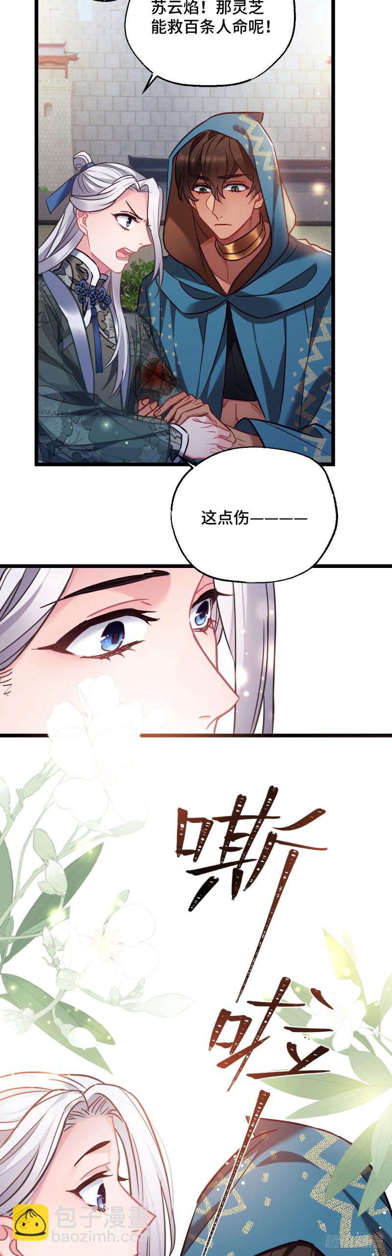 第78话 前尘往事-第79话