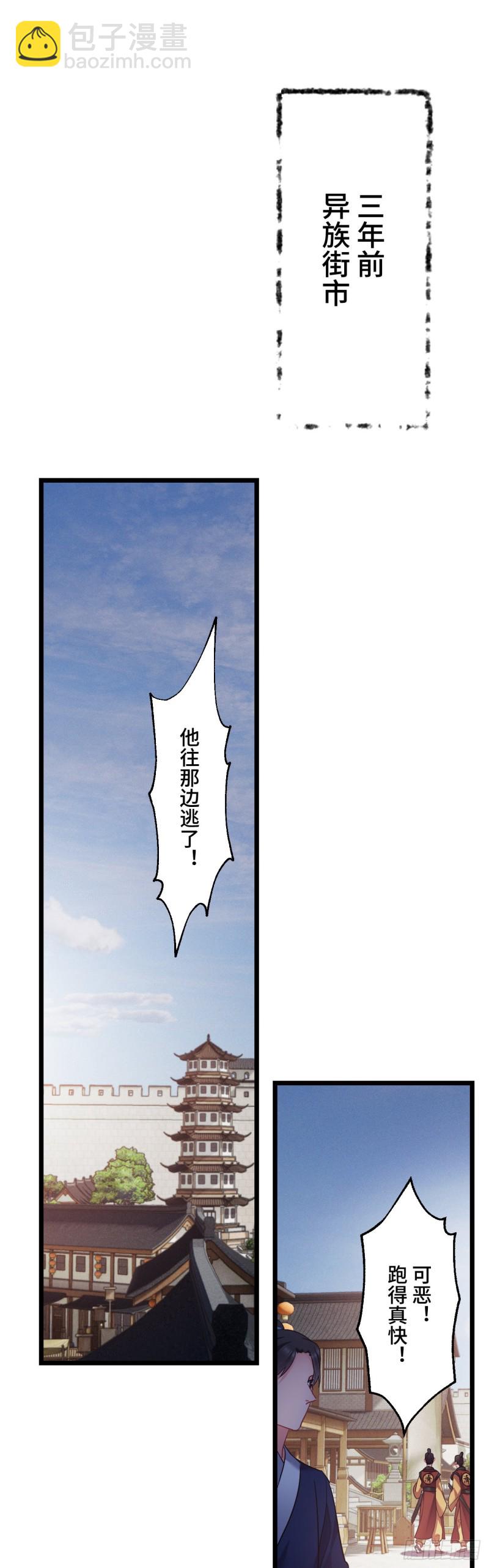 第78话 前尘往事-第79话