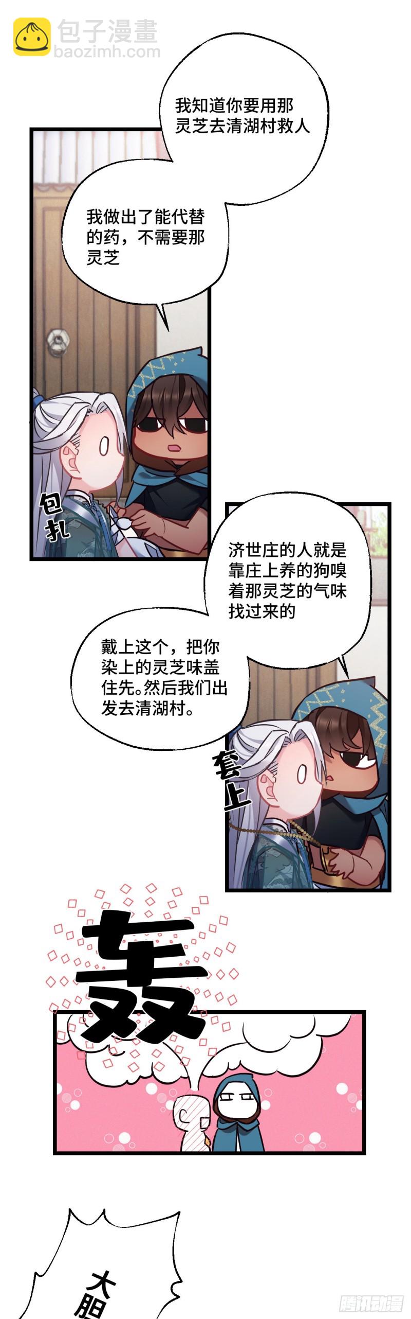 第78话 前尘往事-第79话