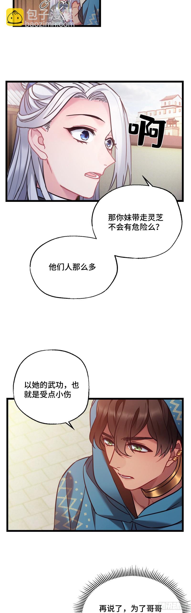 第78话 前尘往事-第79话