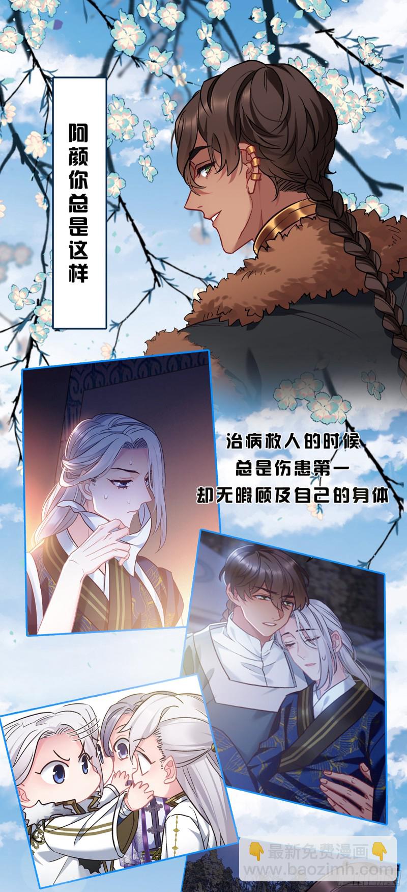 第78话 前尘往事-第79话