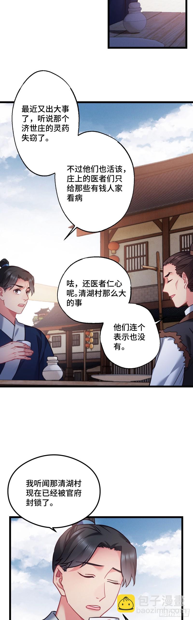 第78话 前尘往事-第79话