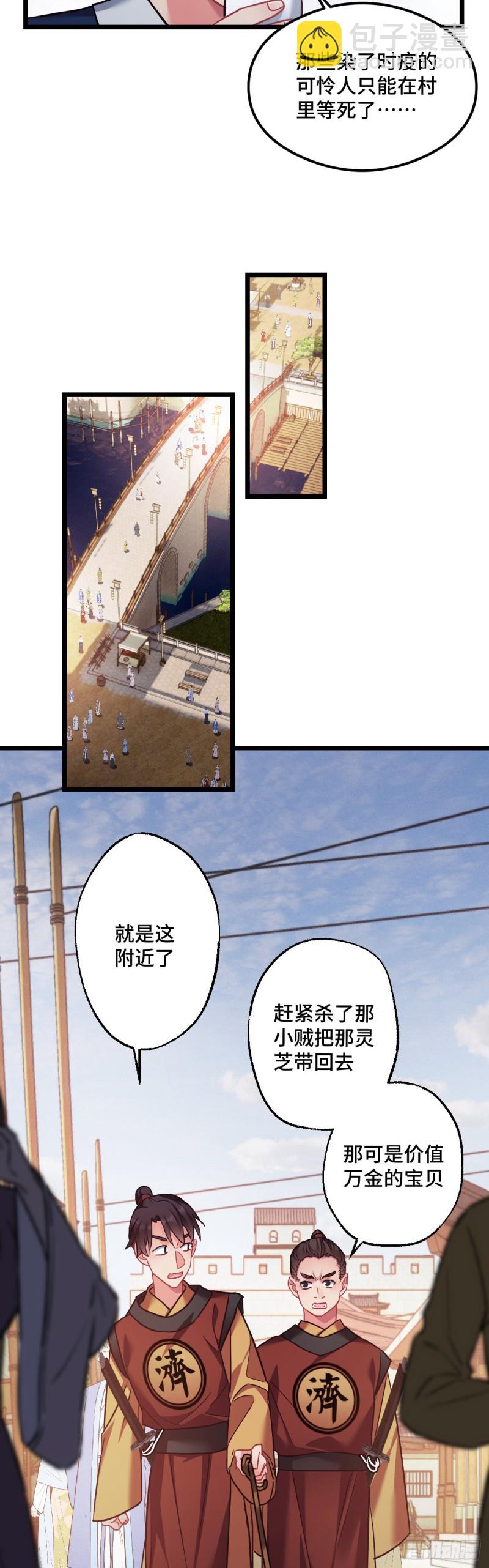 第78话 前尘往事-第79话