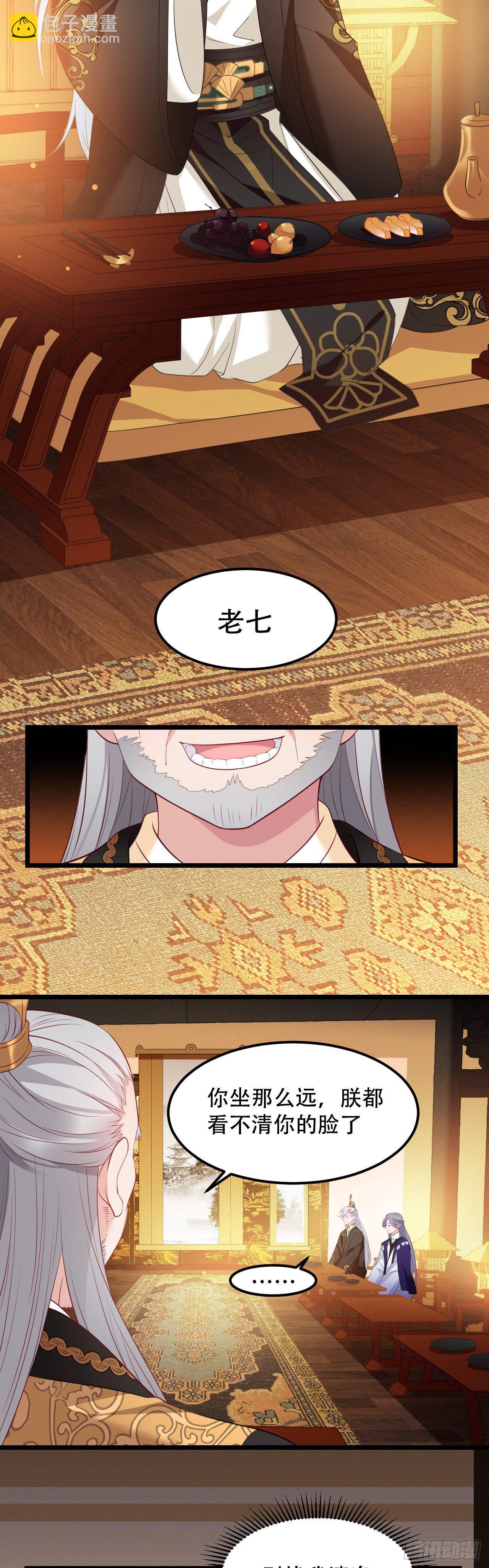 第8话 皇室家宴-第9话