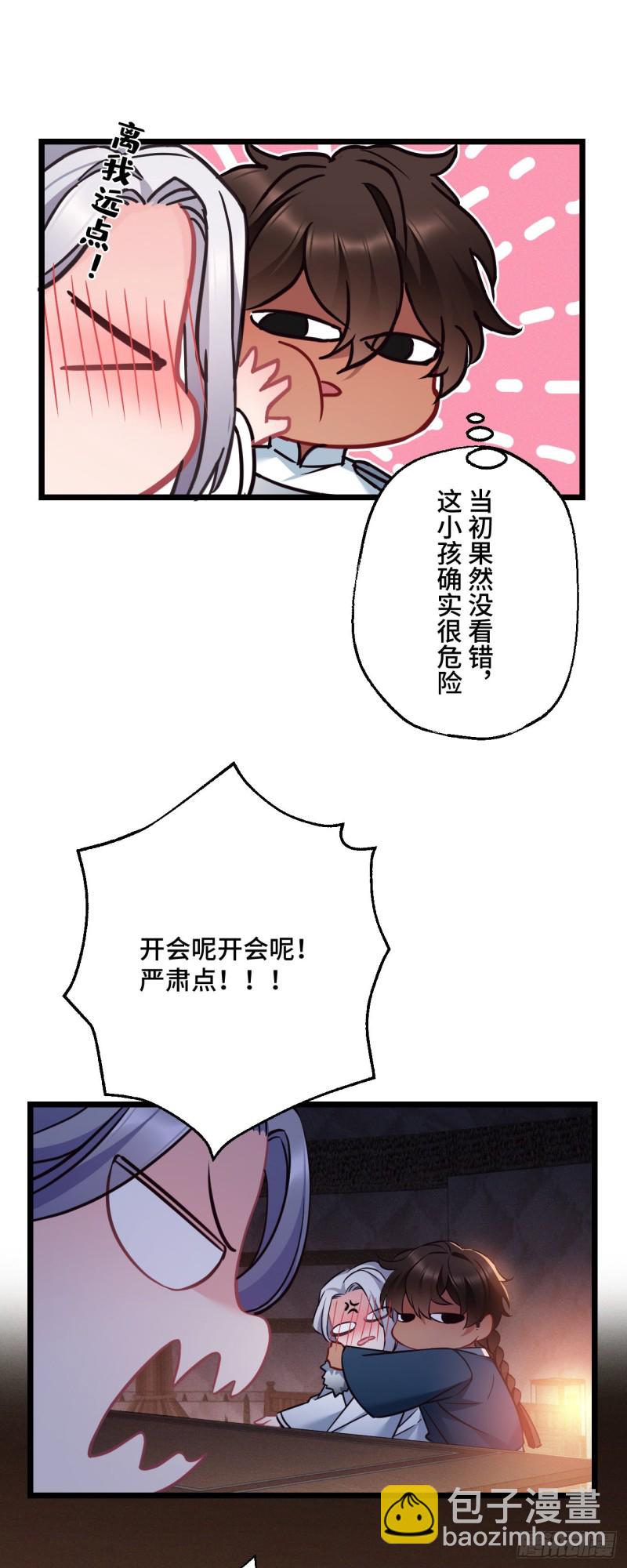 第80话 防御拉满-第81话