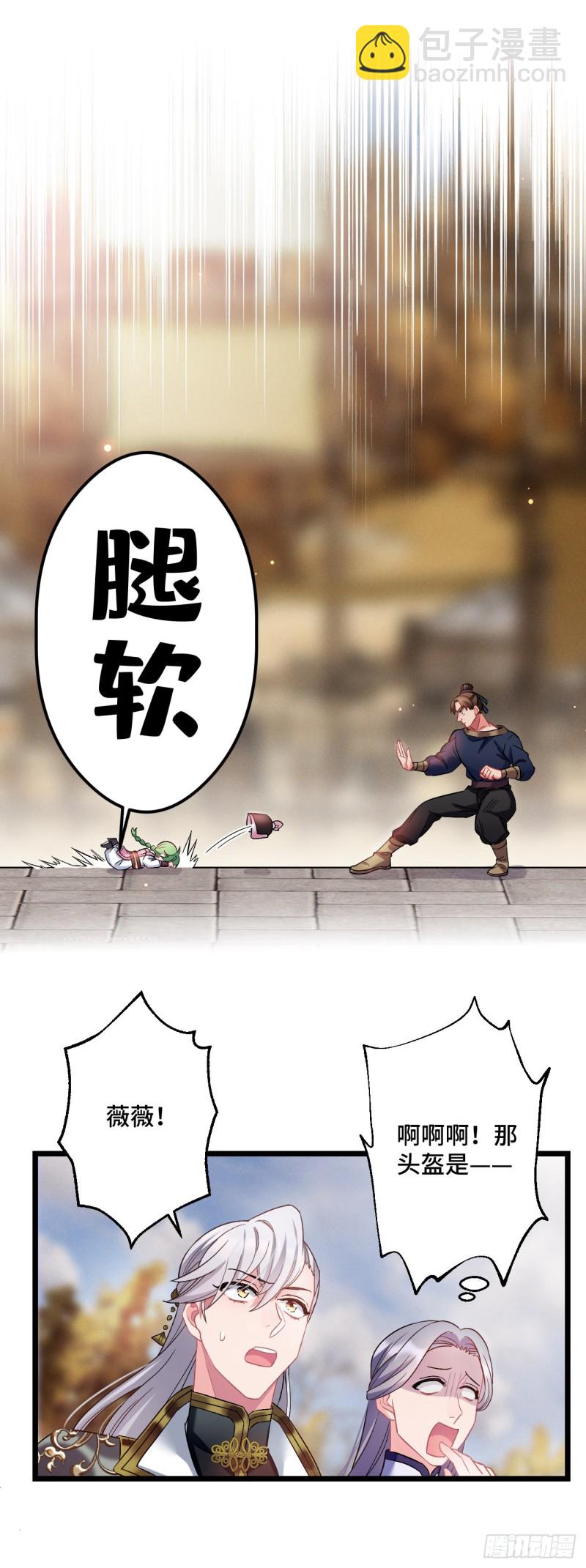 第82话 你过来呀-第83话