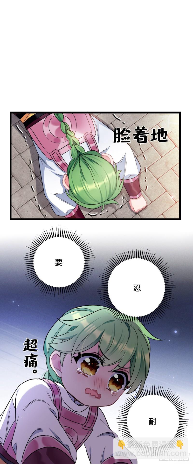 第82话 你过来呀-第83话
