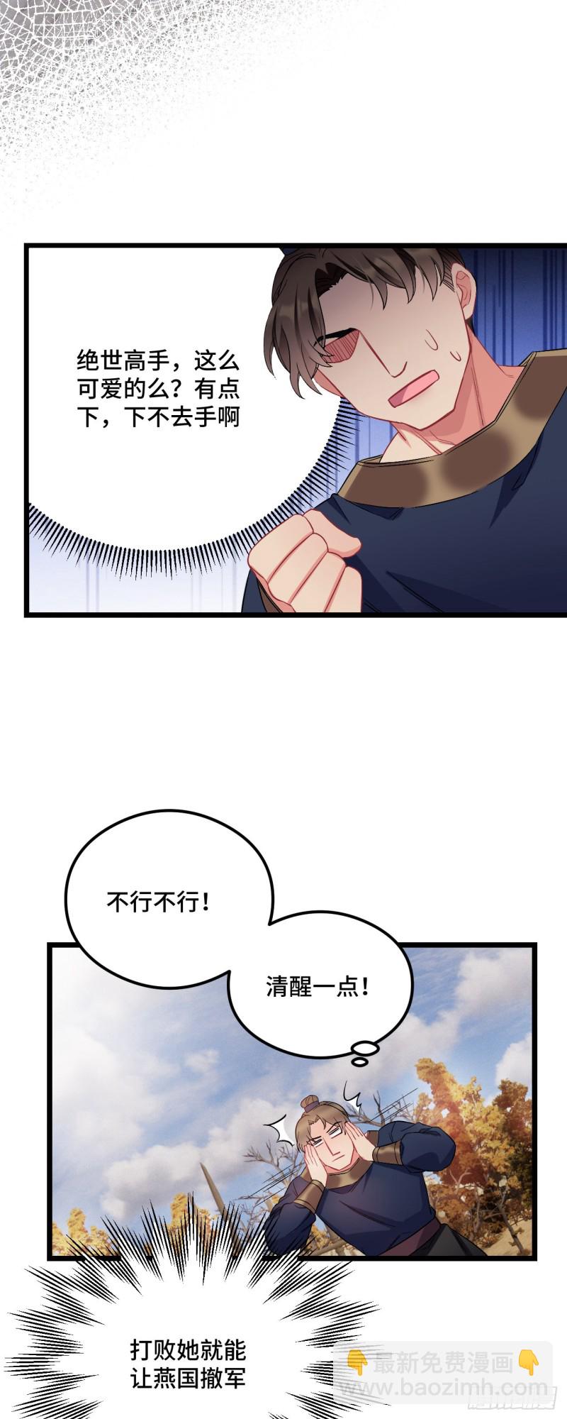 第82话 你过来呀-第83话