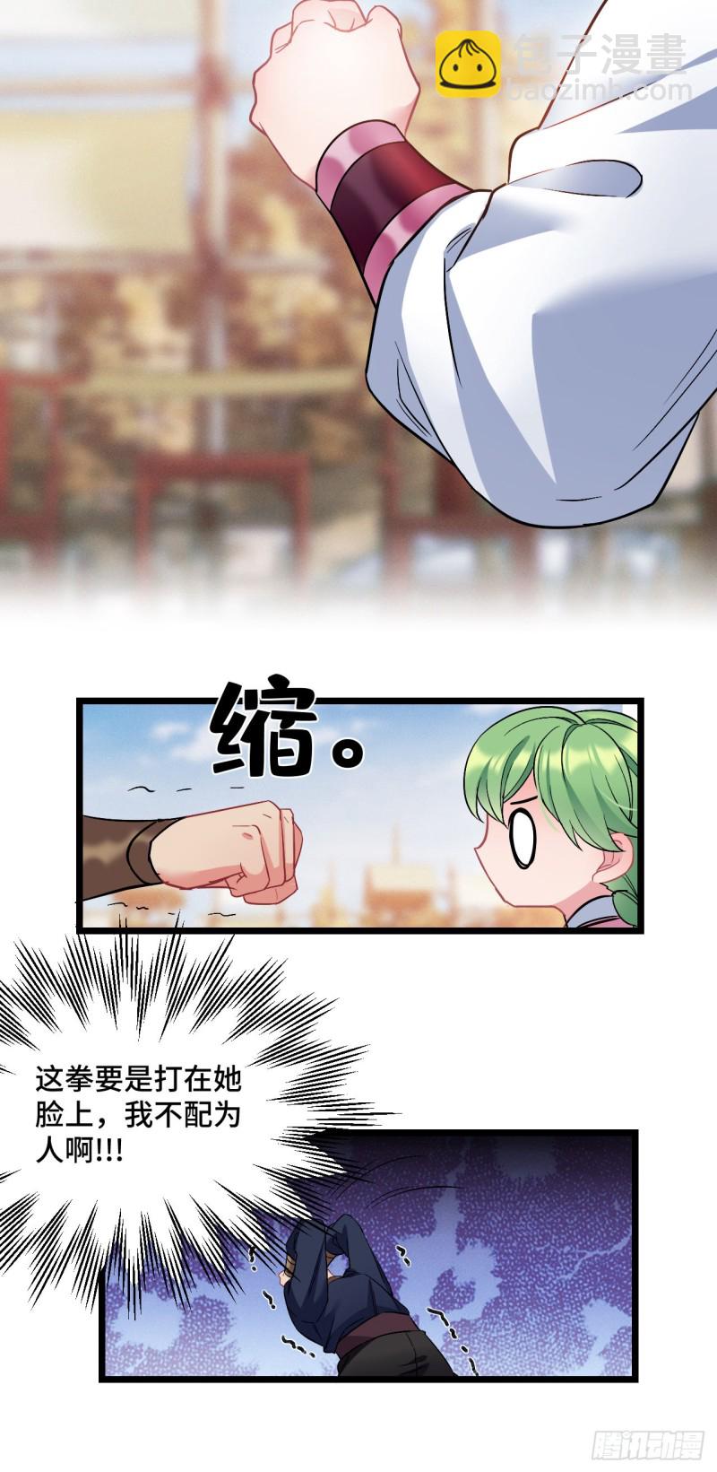 第82话 你过来呀-第83话