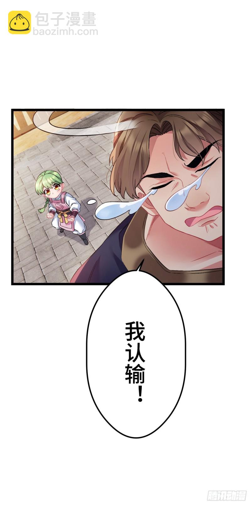 第82话 你过来呀-第83话