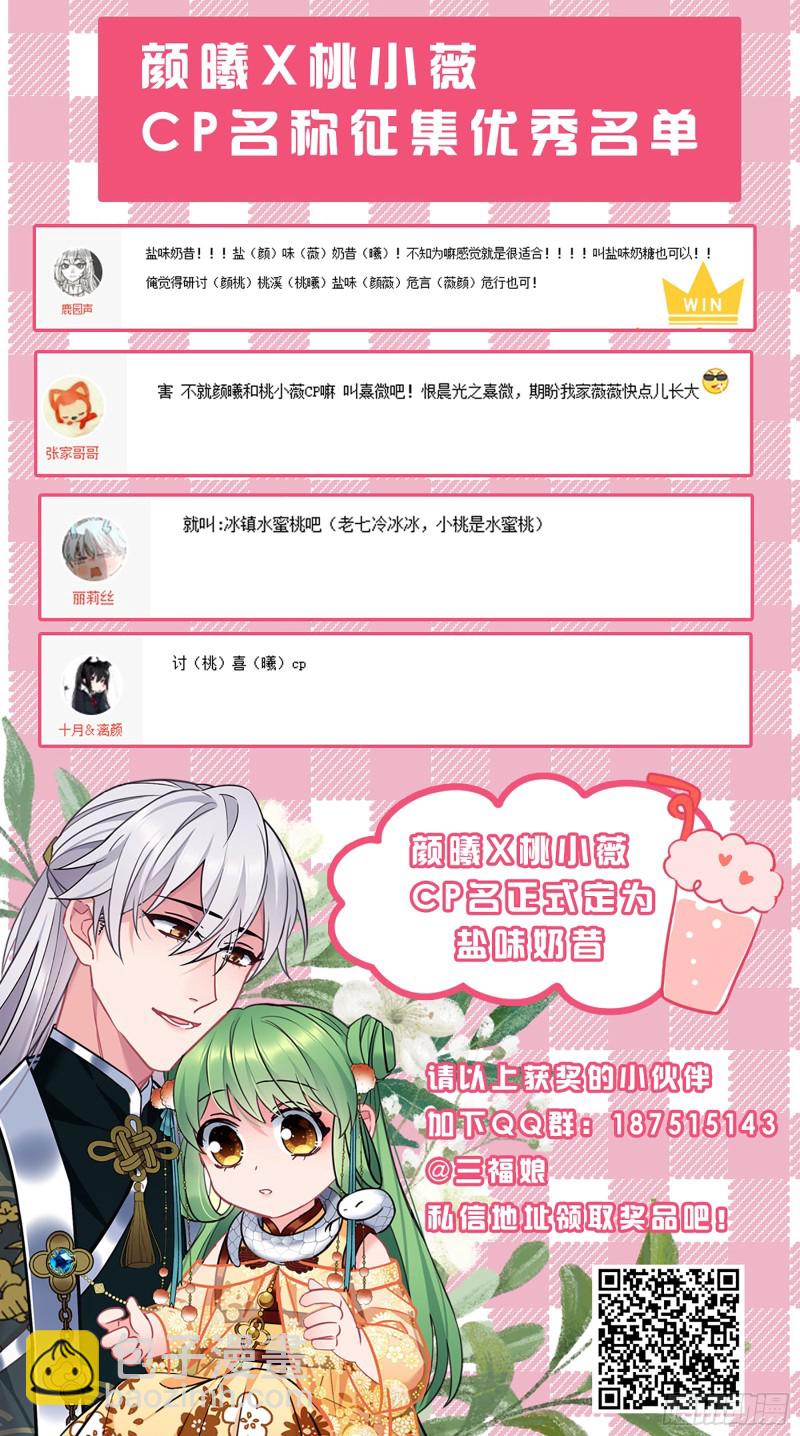 第82话 你过来呀-第83话
