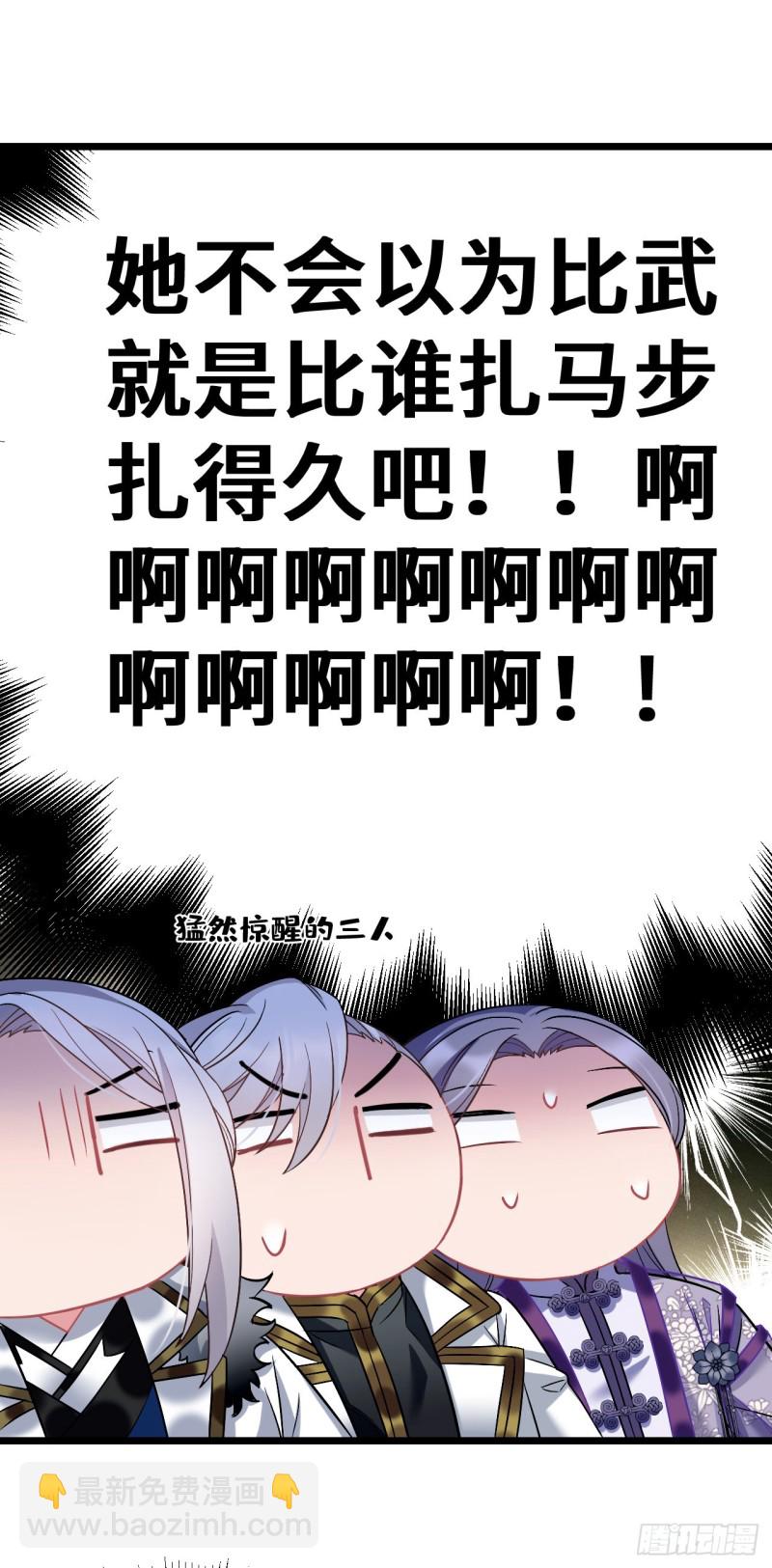第82话 你过来呀-第83话