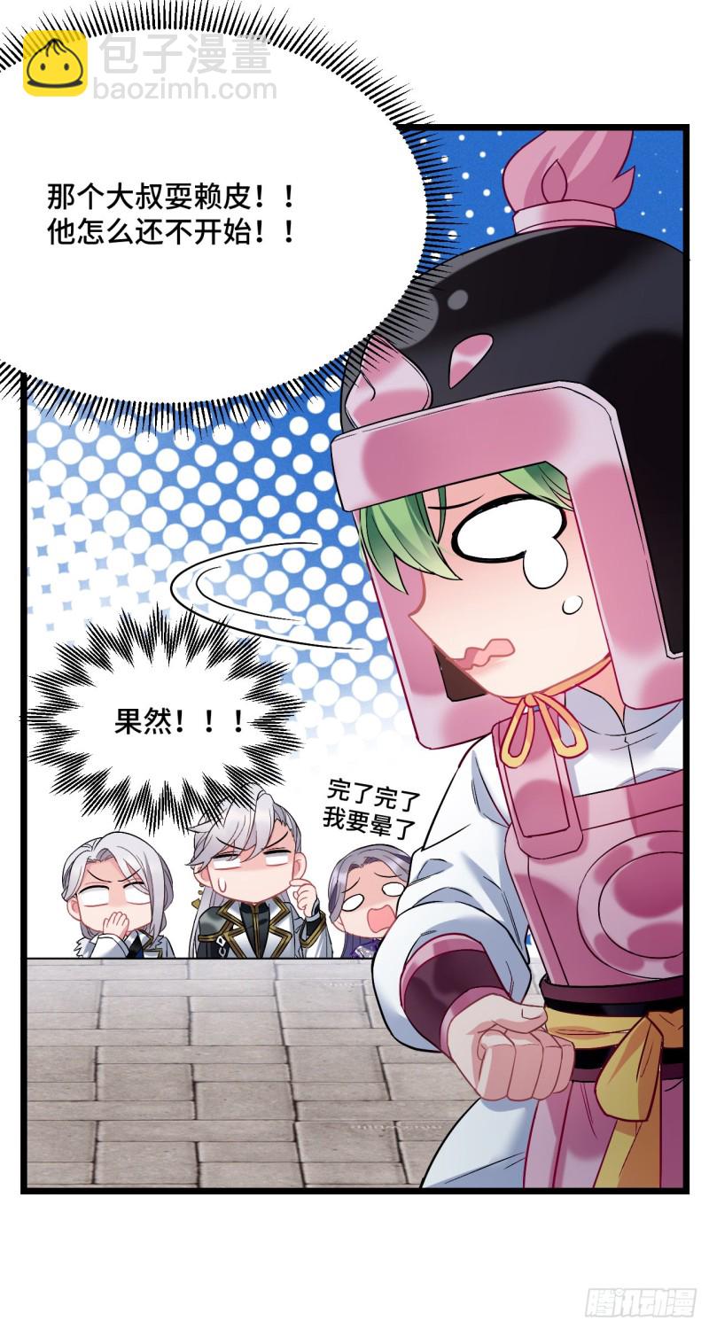 第82话 你过来呀-第83话