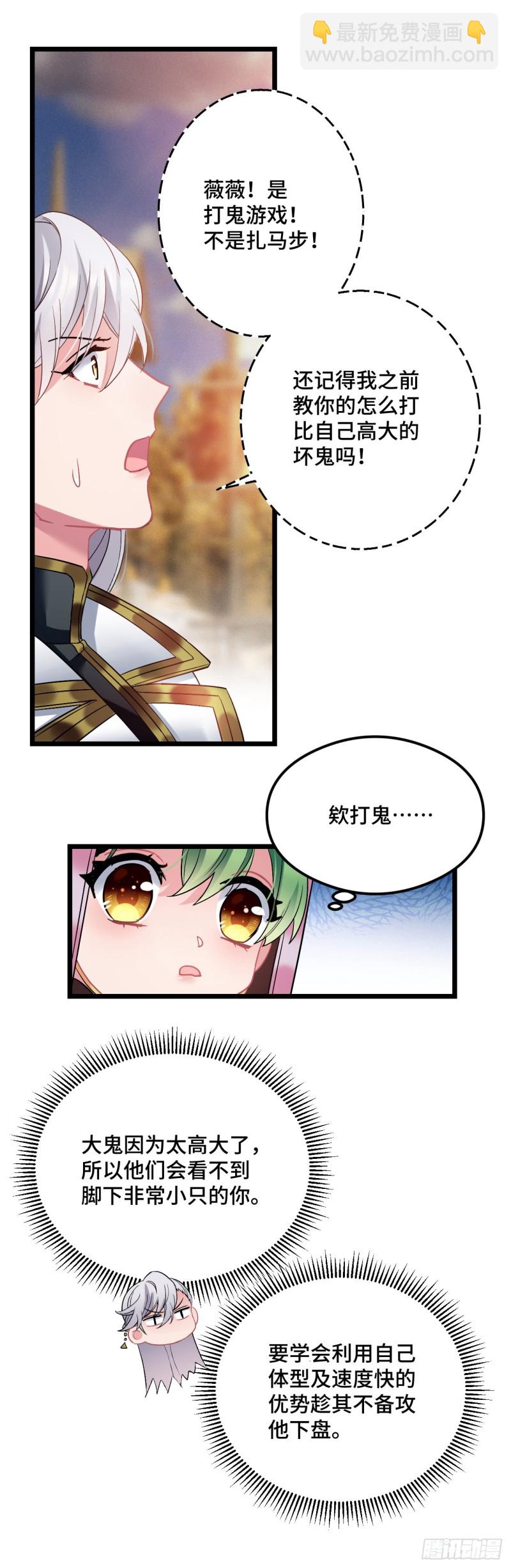 第82话 你过来呀-第83话