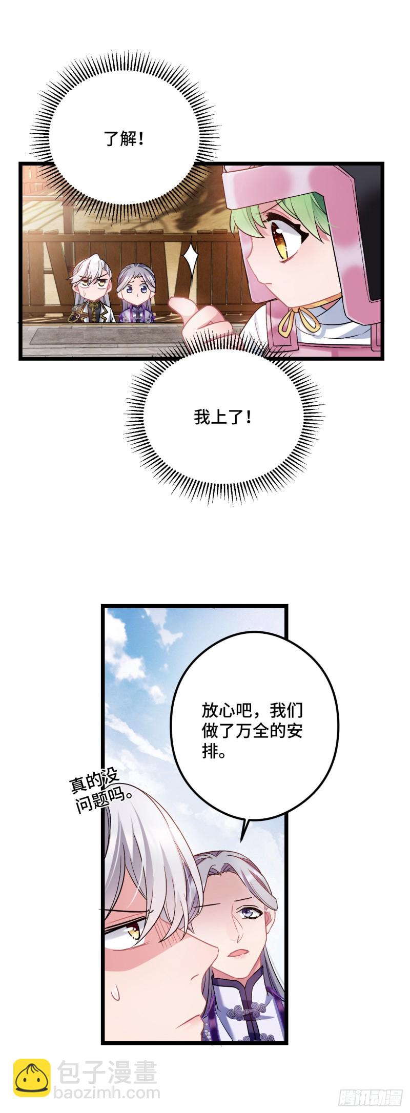 第82话 你过来呀-第83话