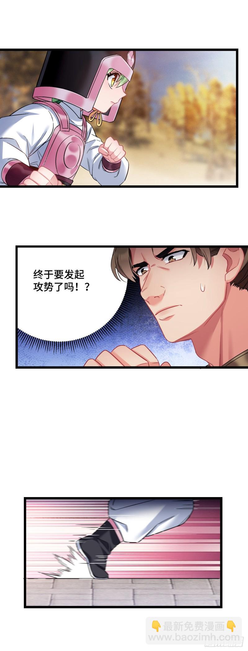 第82话 你过来呀-第83话