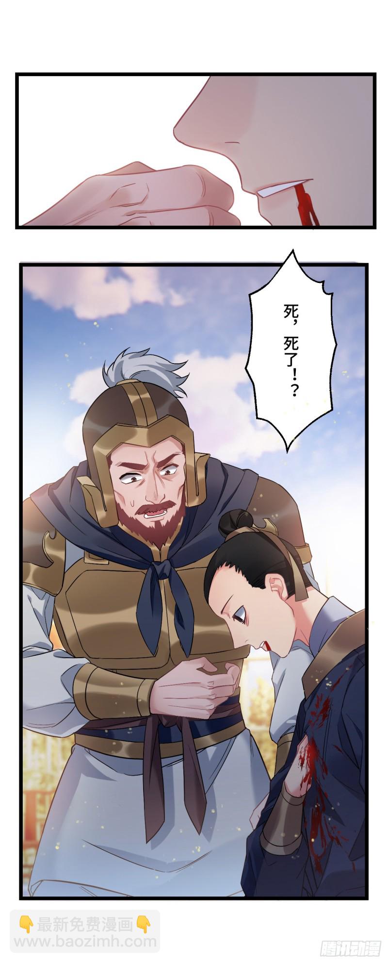 第84话 陨族-第85话