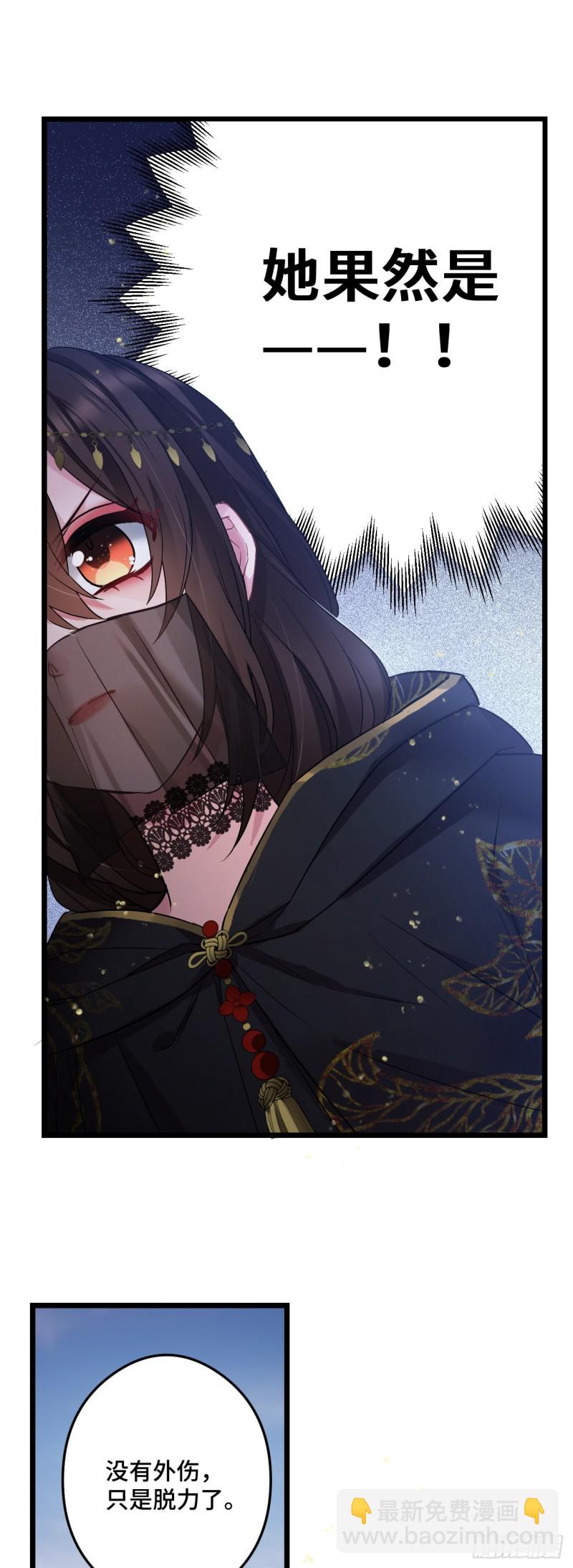 第84话 陨族-第85话