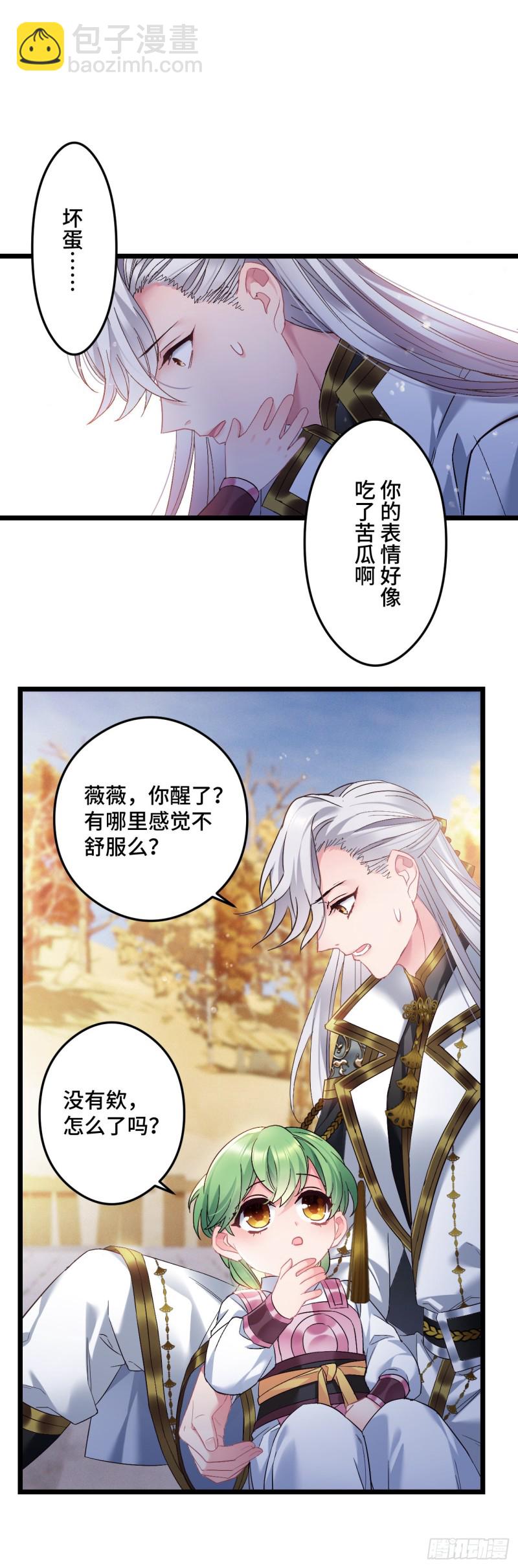 第84话 陨族-第85话