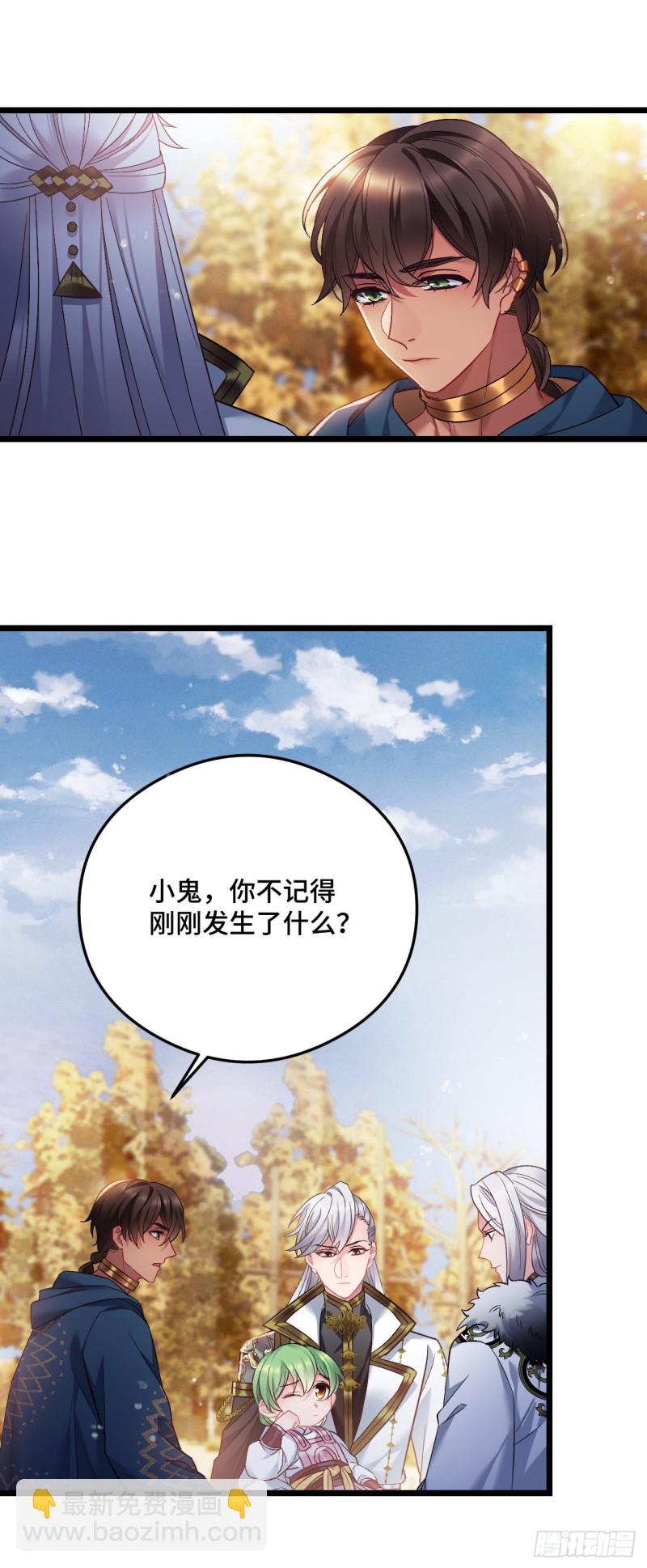 第84话 陨族-第85话