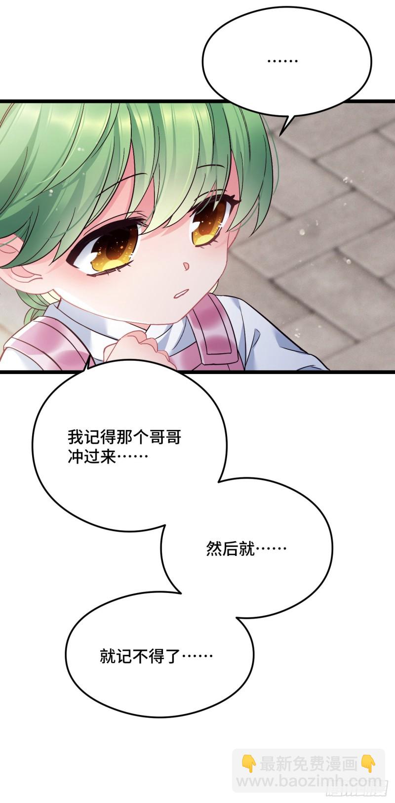第84话 陨族-第85话