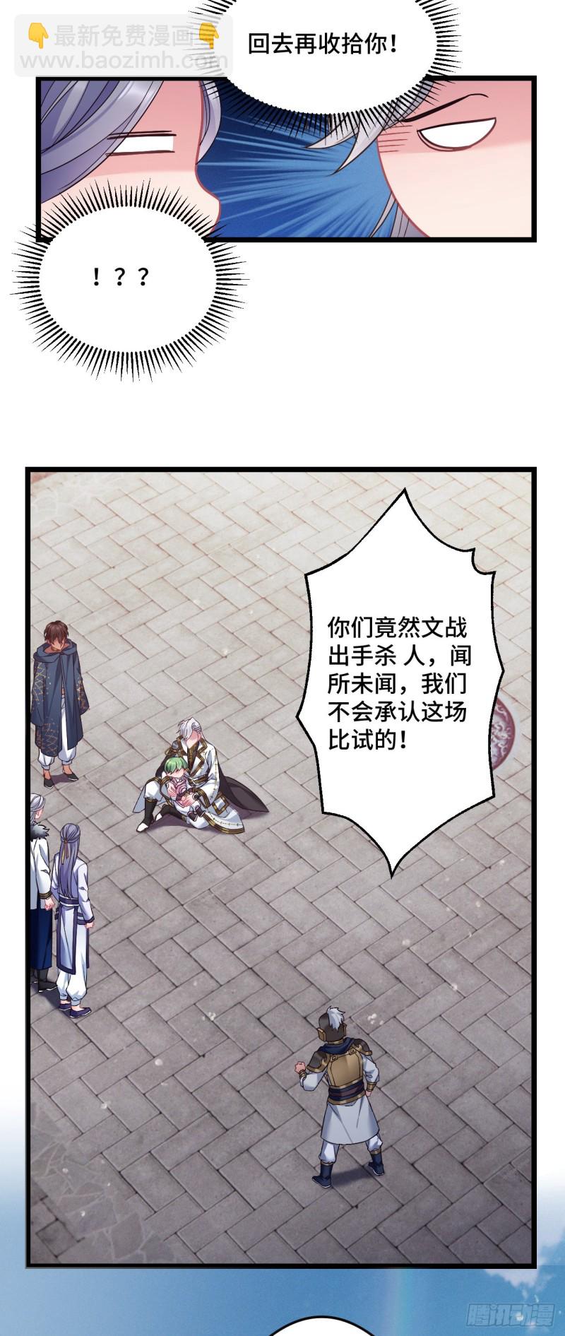 第84话 陨族-第85话