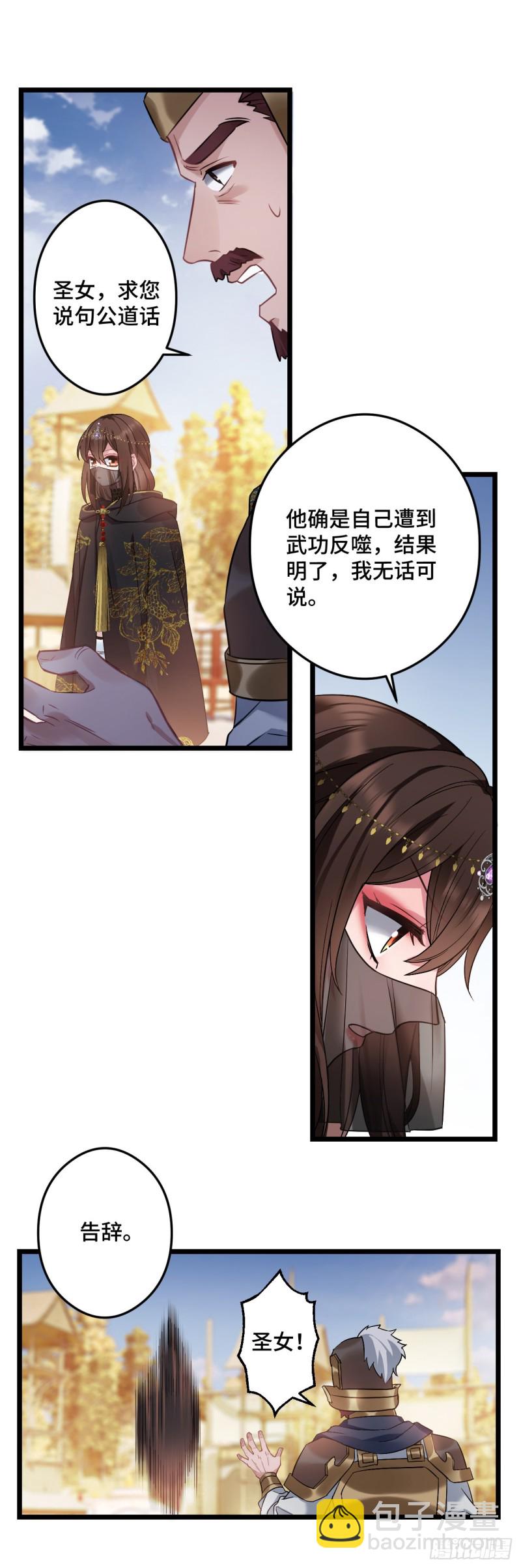 第84话 陨族-第85话