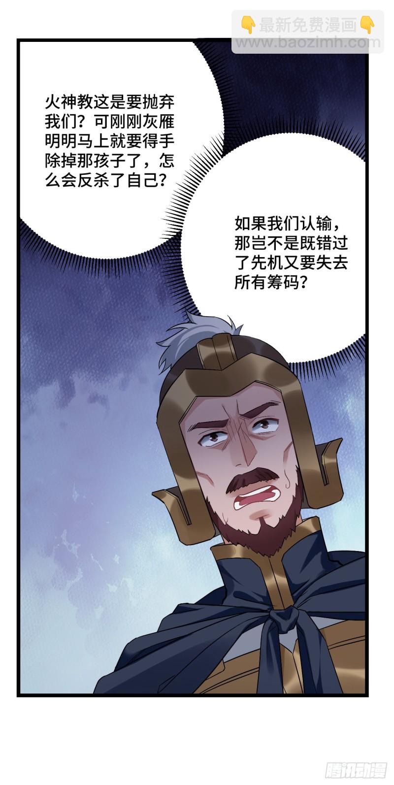 第84话 陨族-第85话