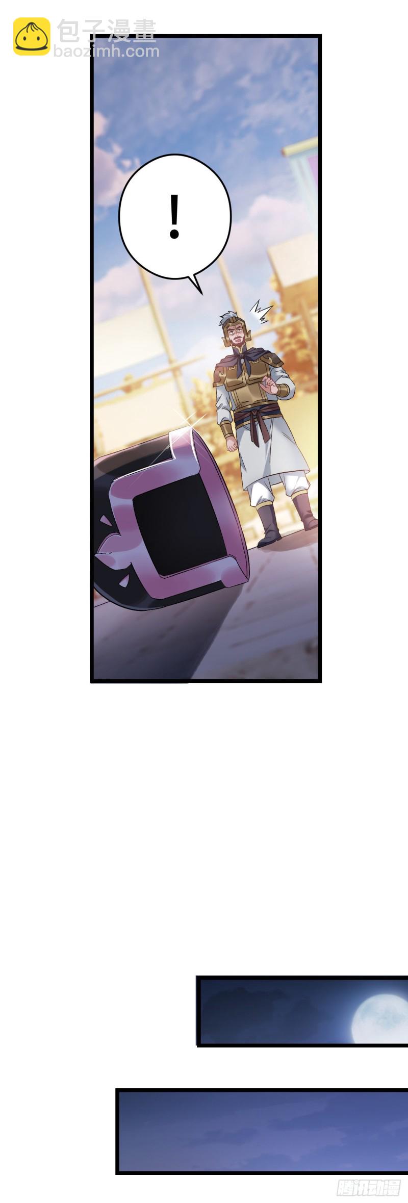 第84话 陨族-第85话