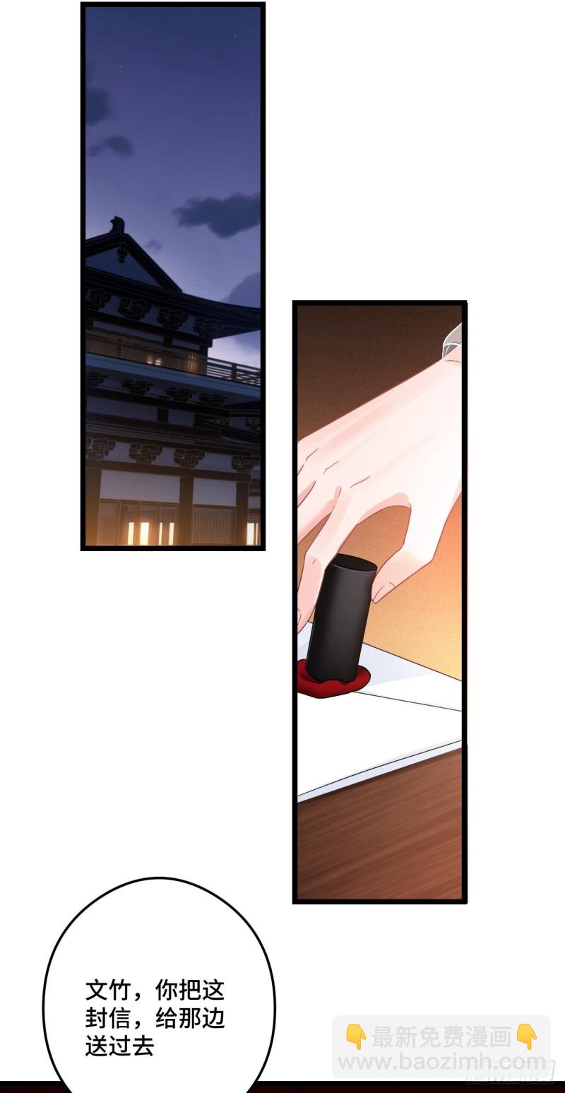 第84话 陨族-第85话