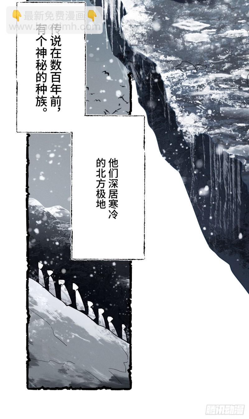 第84话 陨族-第85话