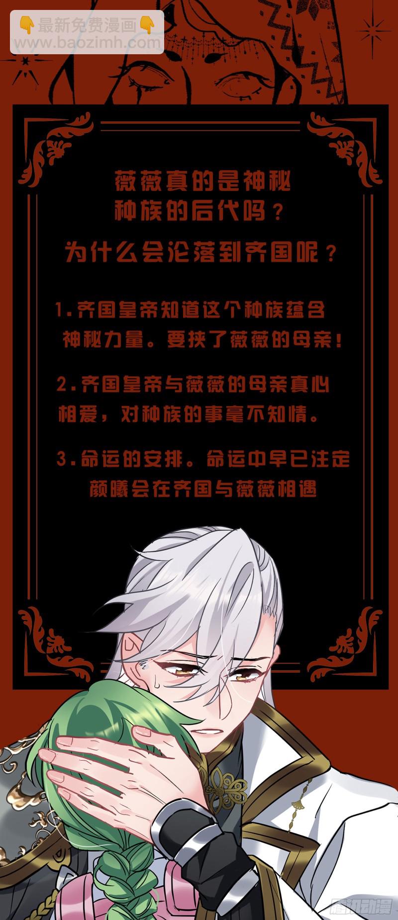 第84话 陨族-第85话