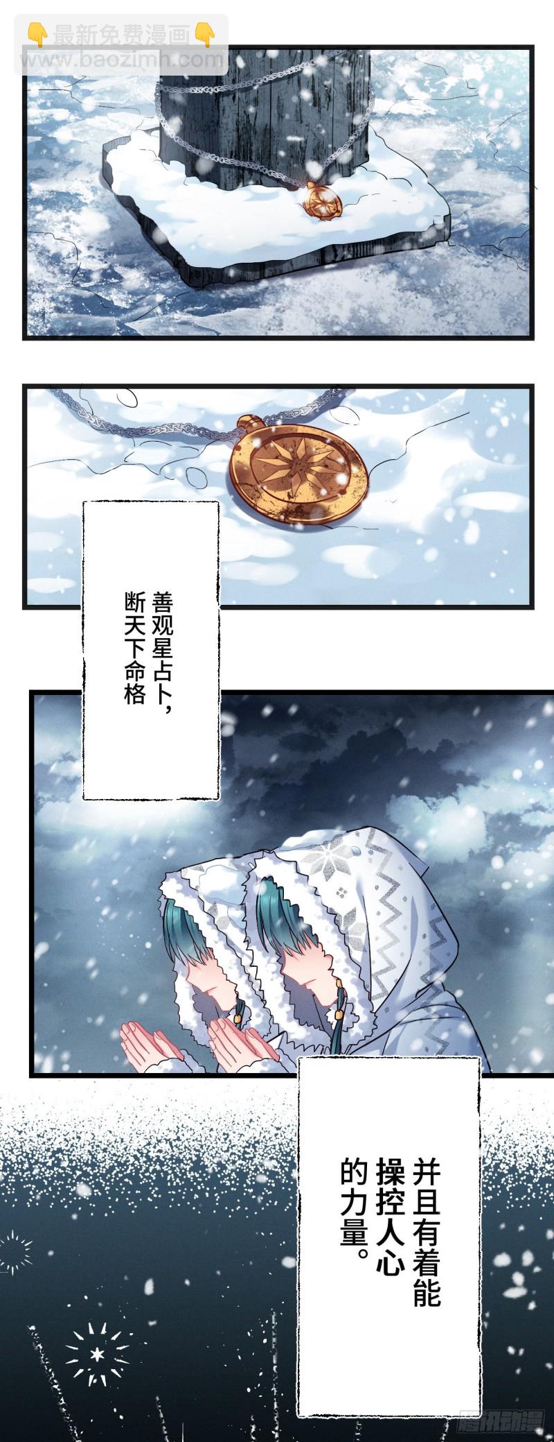 第84话 陨族-第85话