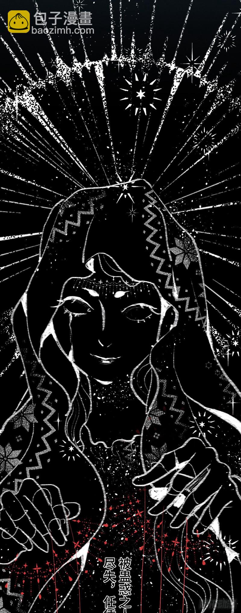 第84话 陨族-第85话