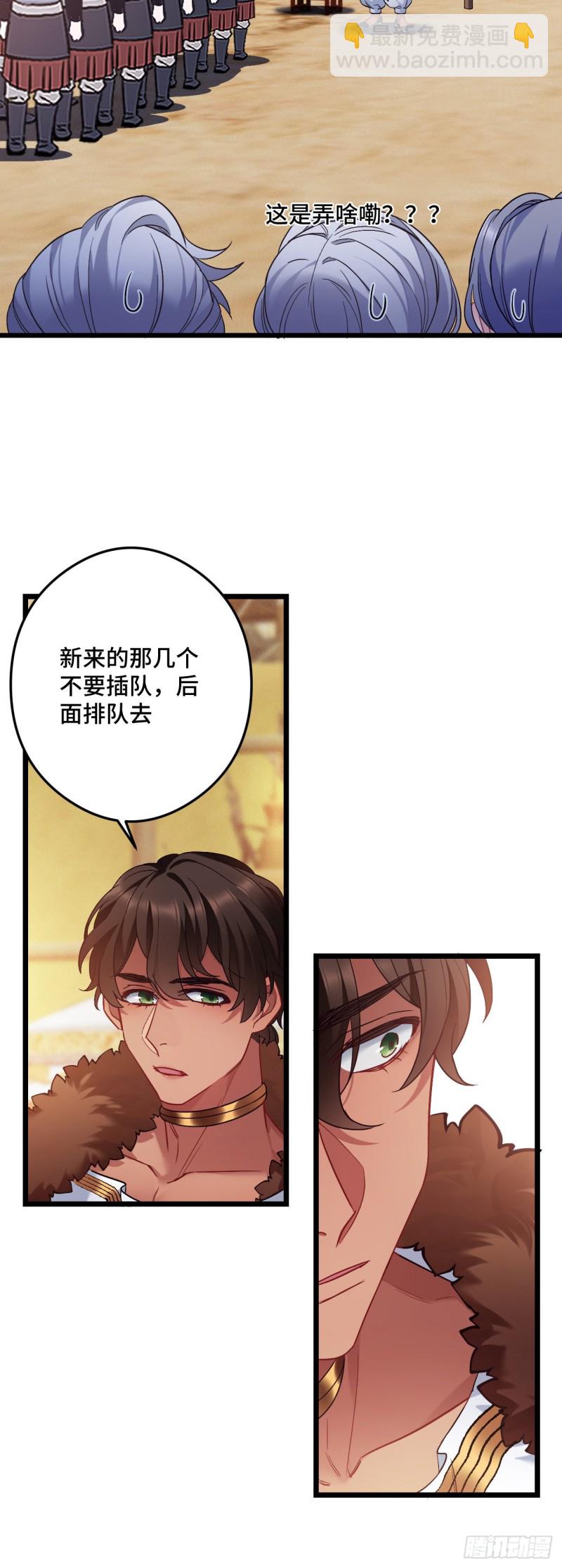 第86话 粉丝见面会-第87话