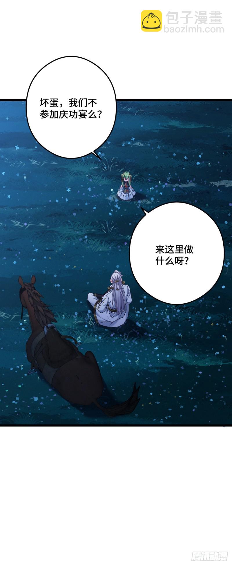 第86话 粉丝见面会-第87话