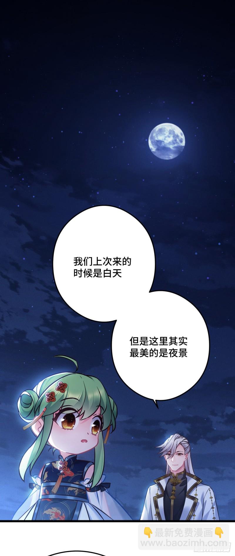 第86话 粉丝见面会-第87话