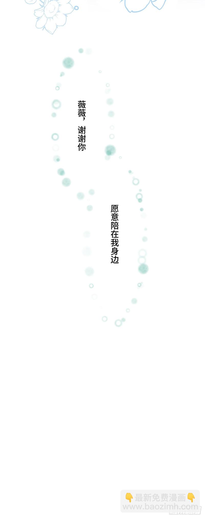第86话 粉丝见面会-第87话