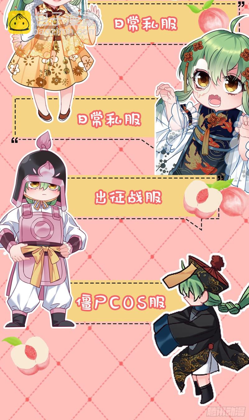 第86话 粉丝见面会-第87话