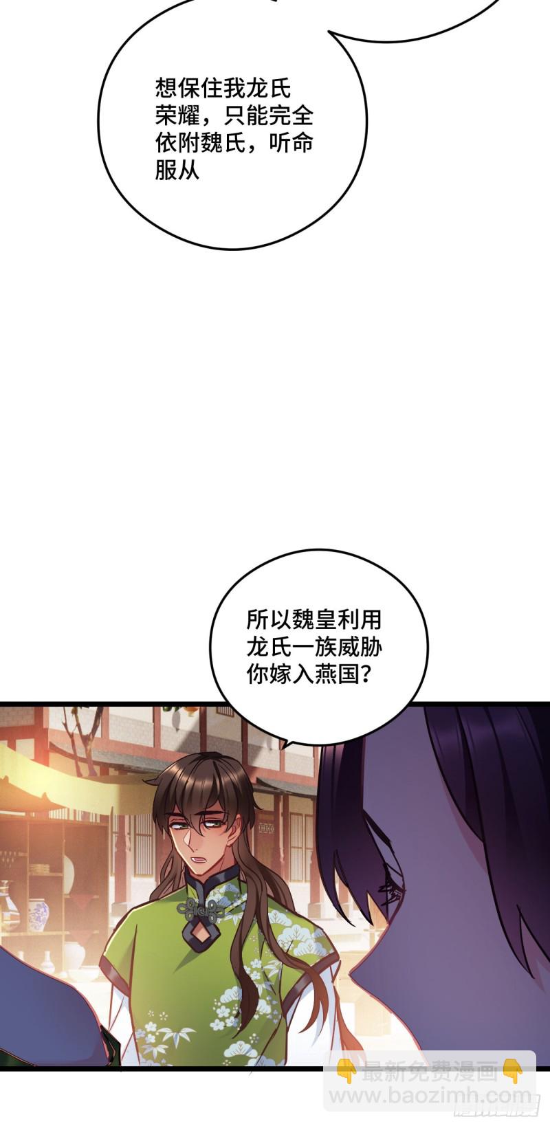 第88话 算老几-第89话