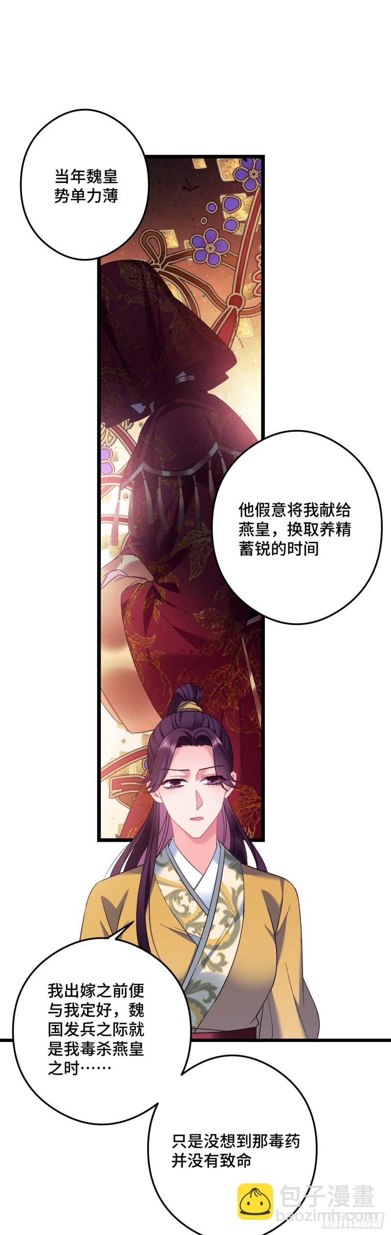 第88话 算老几-第89话