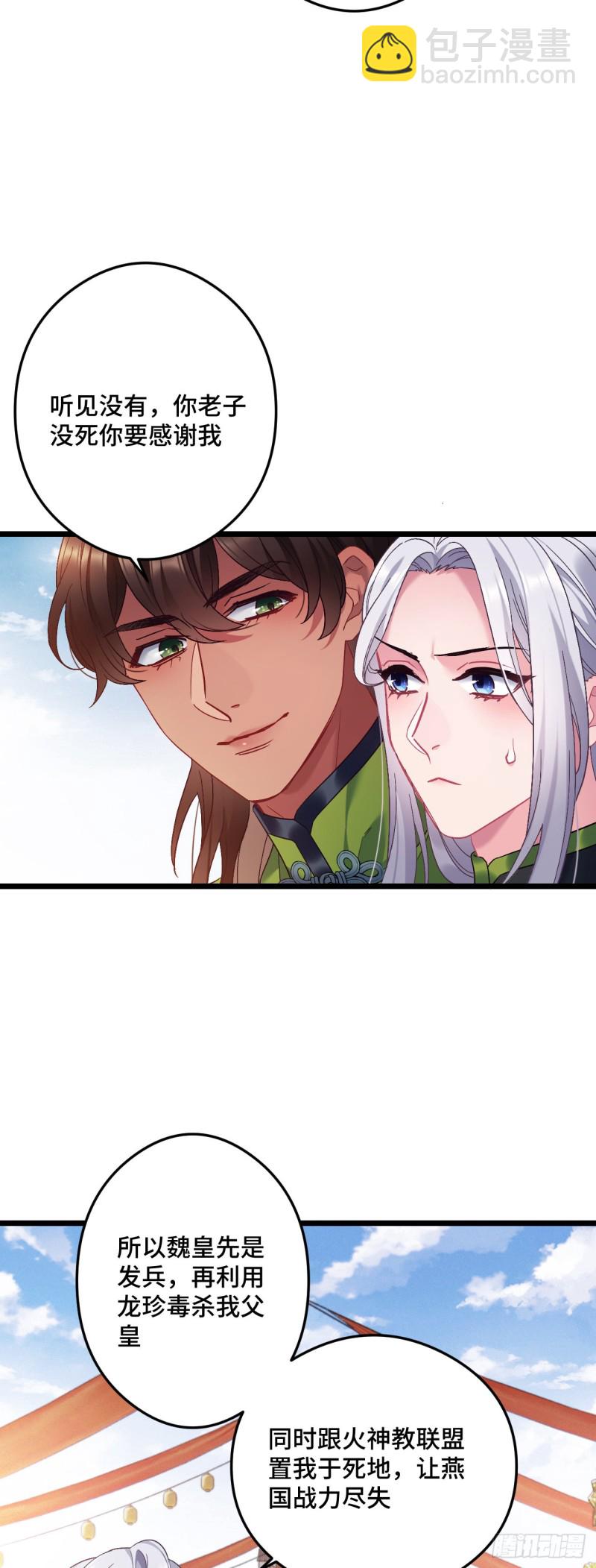 第88话 算老几-第89话