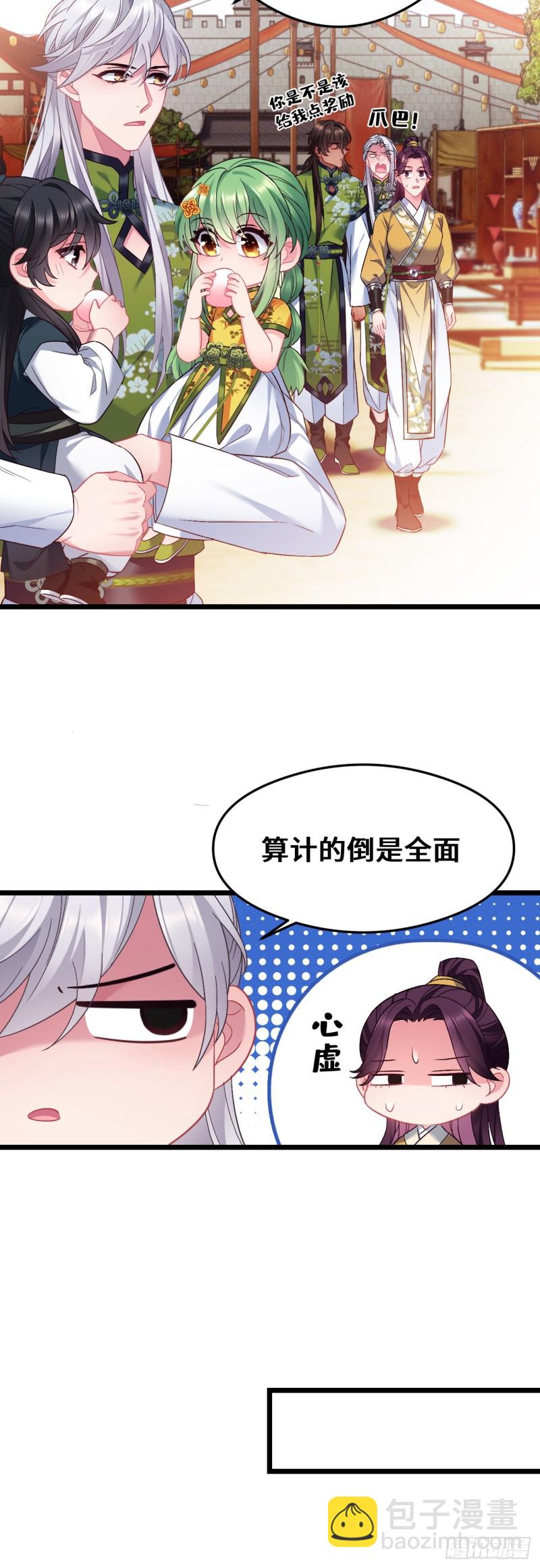 第88话 算老几-第89话