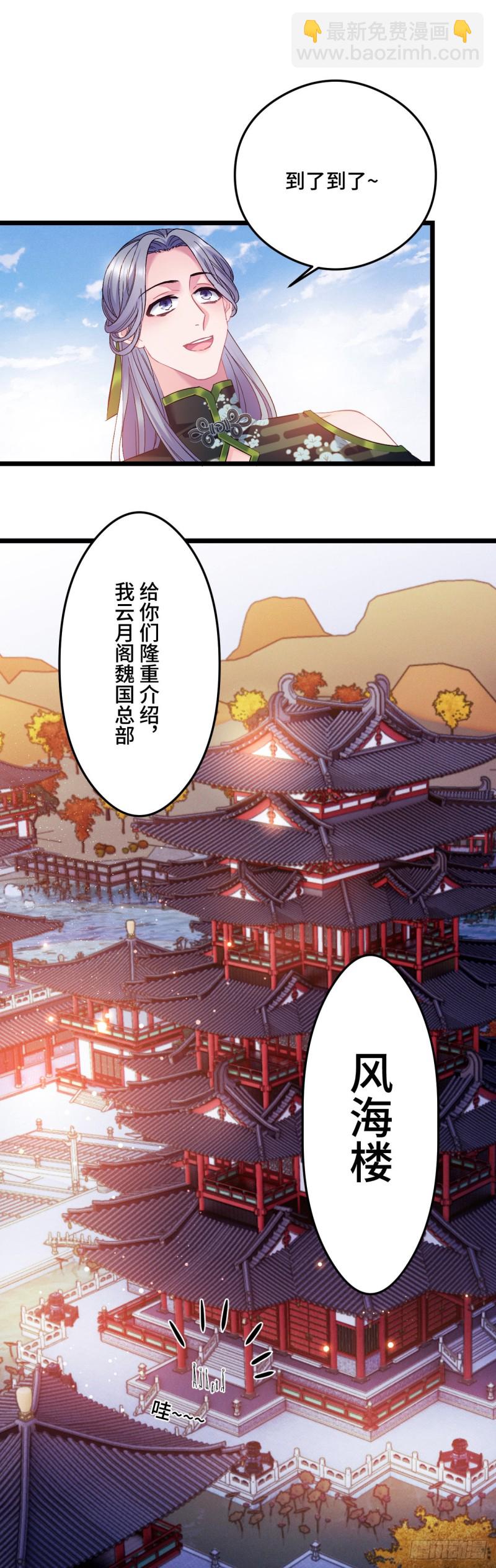 第88话 算老几-第89话