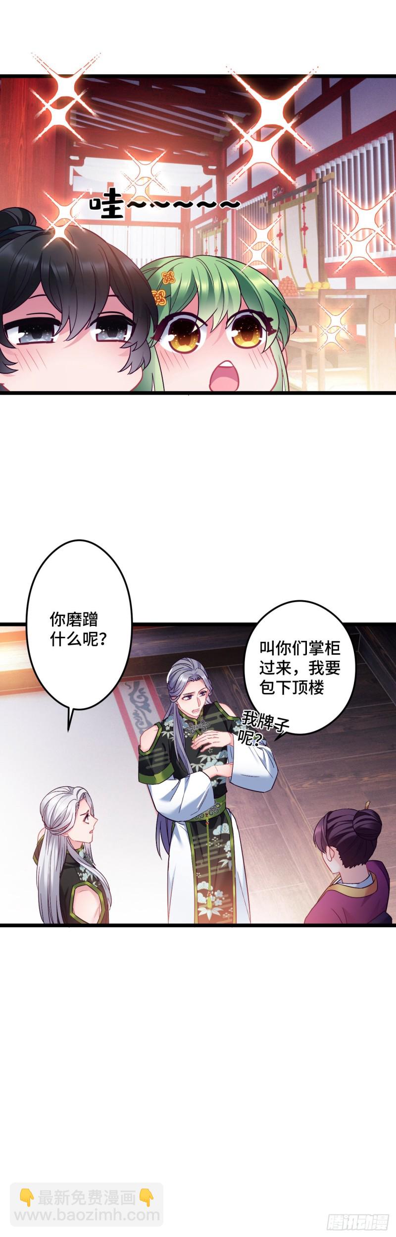 第88话 算老几-第89话