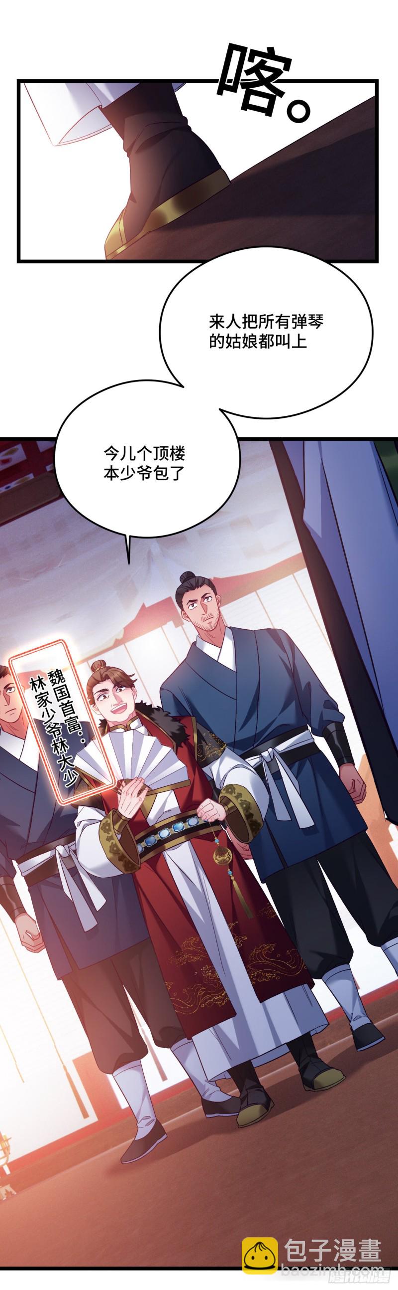 第88话 算老几-第89话