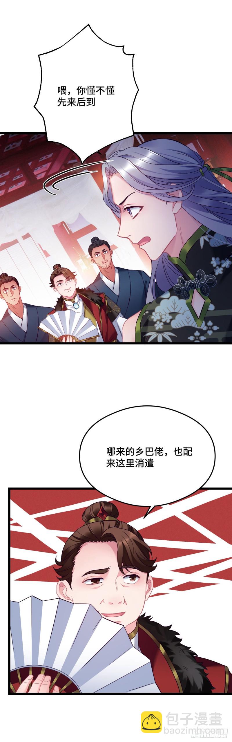 第88话 算老几-第89话