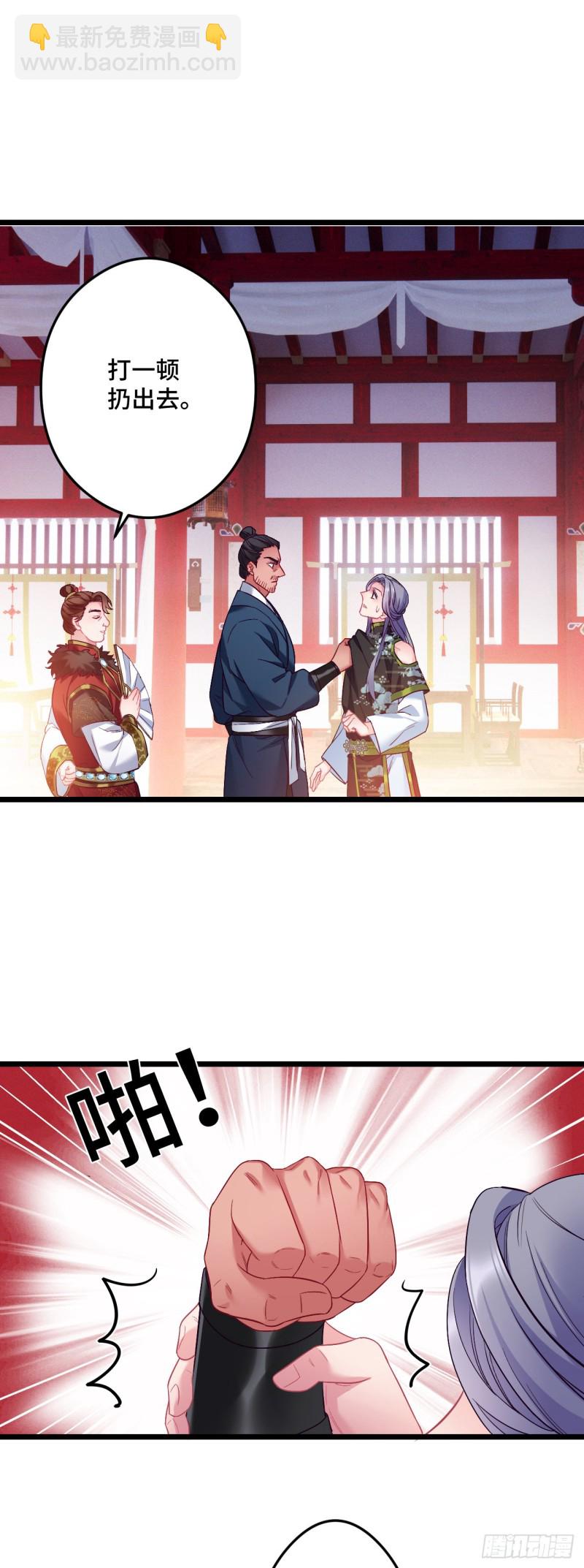 第88话 算老几-第89话