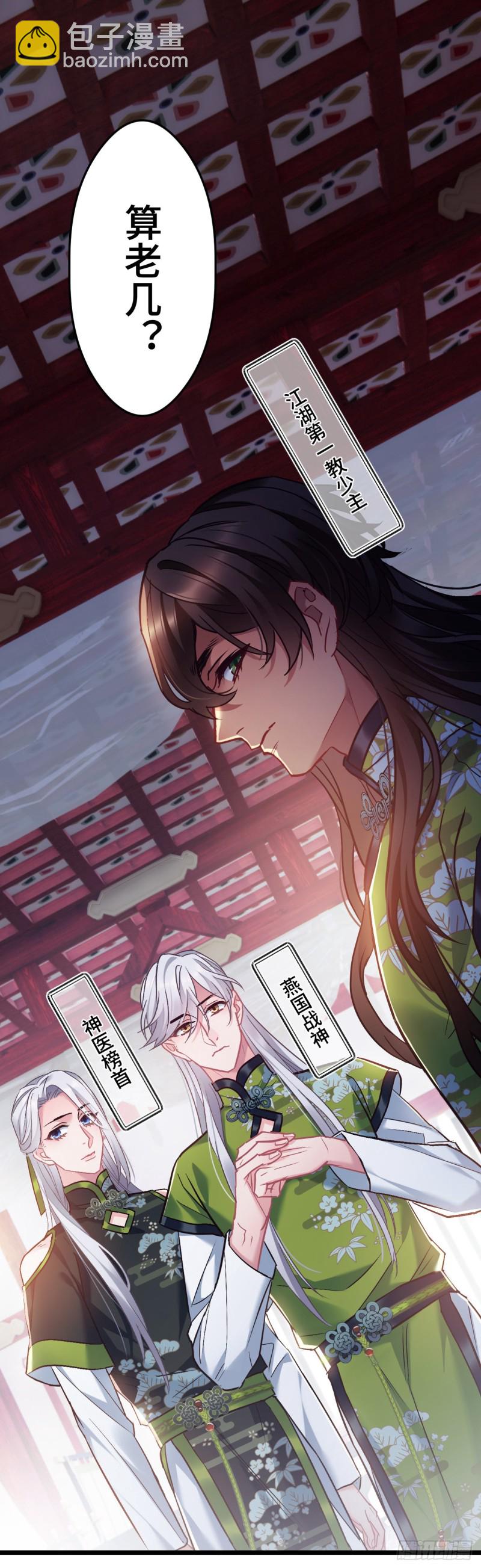 第88话 算老几-第89话
