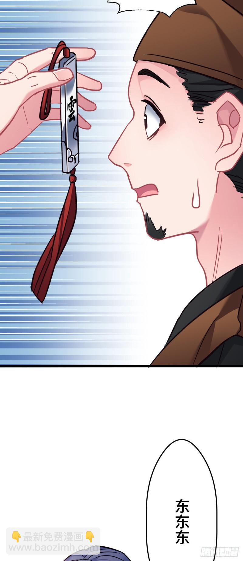 第88话 算老几-第89话